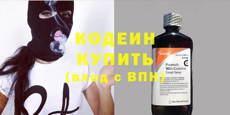 где продают   Вязники  Кодеиновый сироп Lean напиток Lean (лин) 