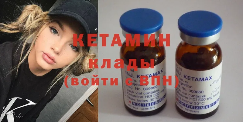 КЕТАМИН ketamine  omg ТОР  Вязники  наркотики 